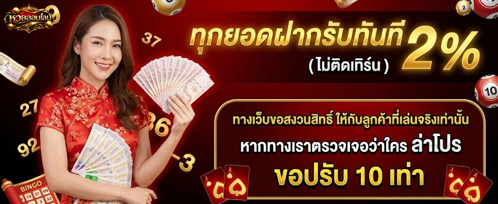เว็บ หวย ออน ไลน์เว็บตรง ไม่ติด เทิร์น